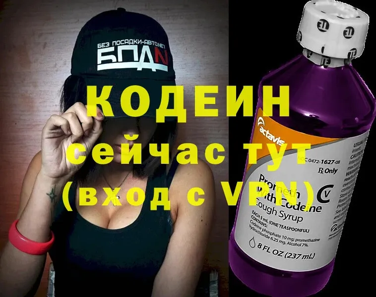 как найти наркотики  Алушта  нарко площадка как зайти  Кодеин Purple Drank 