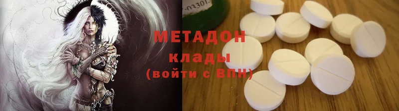 Метадон methadone  где купить наркоту  ссылка на мегу маркетплейс  Алушта 