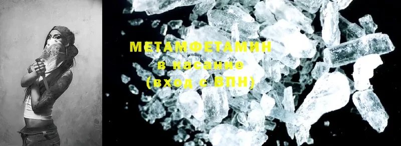 МЕТАМФЕТАМИН Methamphetamine  как найти закладки  Алушта 